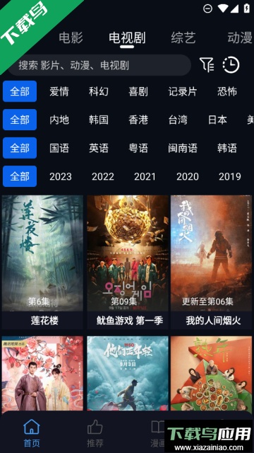 蓝莓视频app免广告版截图4