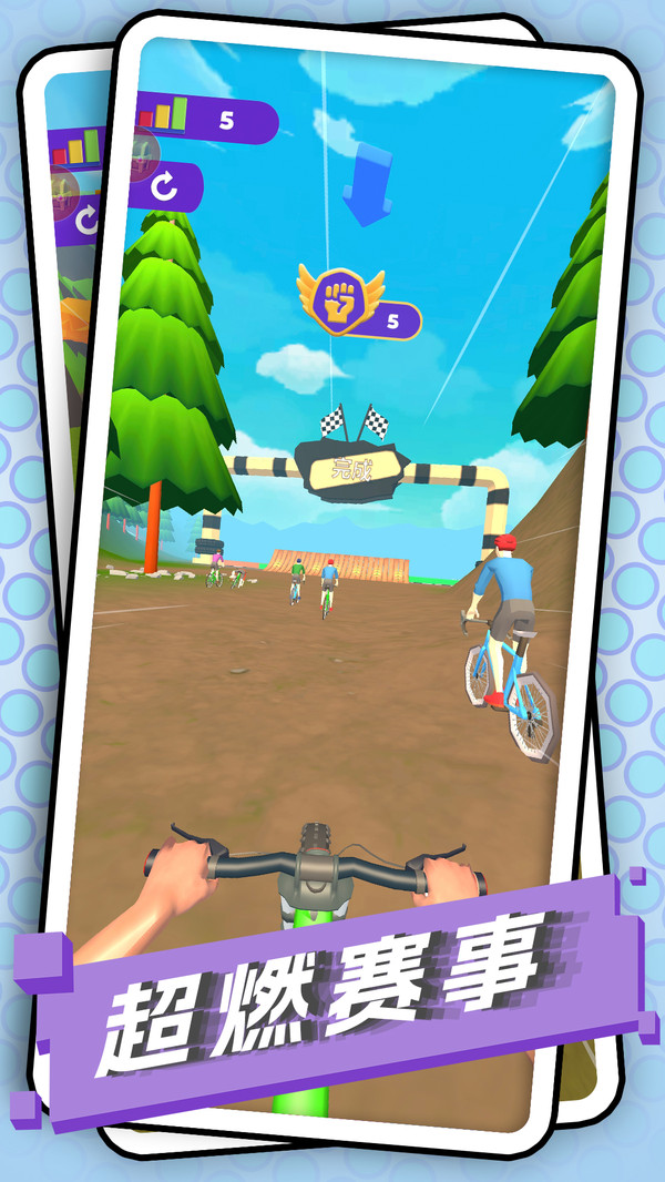 自行车拉练游戏截图1