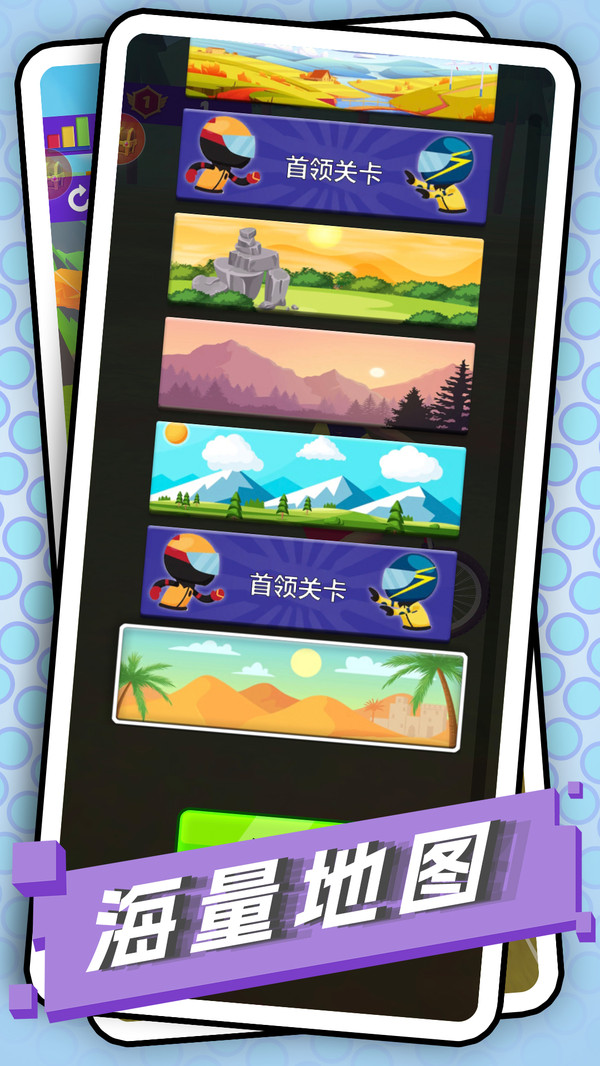 自行车拉练游戏截图3