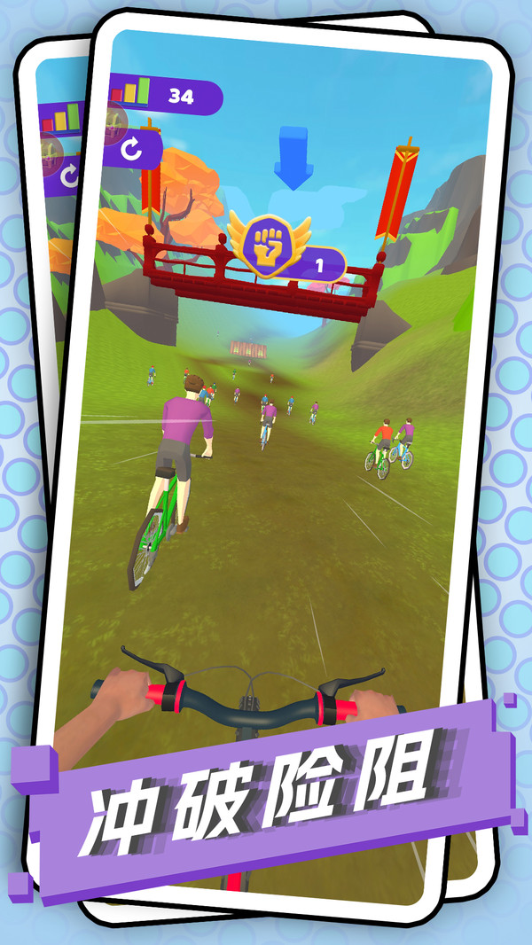 自行车拉练游戏截图5