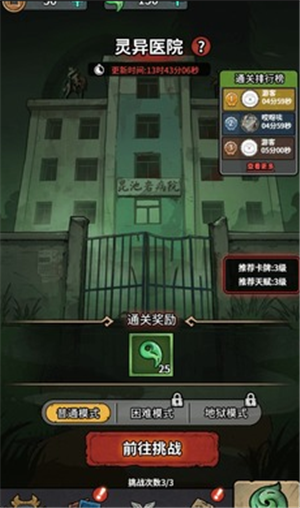 重生逆转乾坤免广告截图3