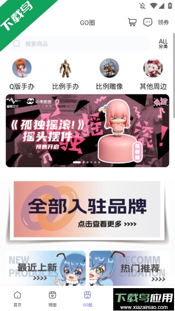 动漫圈圈2024手机最新版截图2