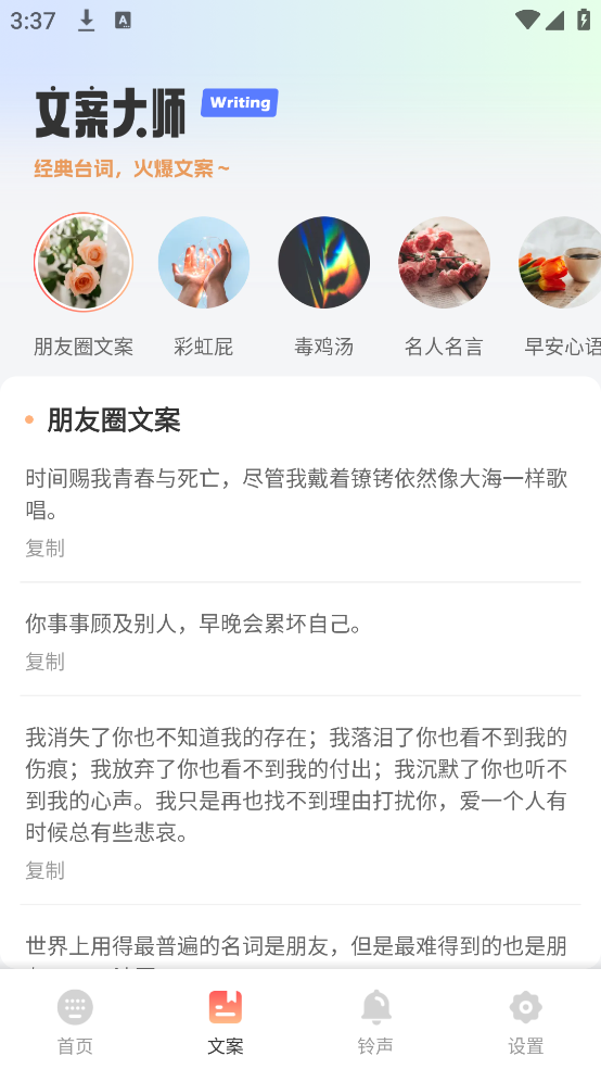 打字通免费版截图1