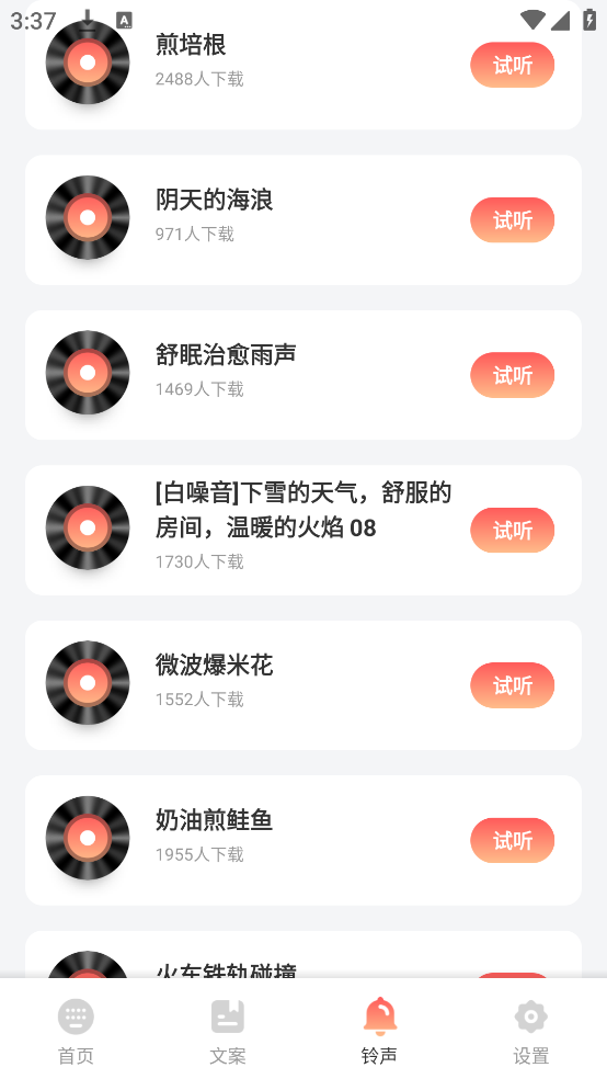 打字通免费版截图2