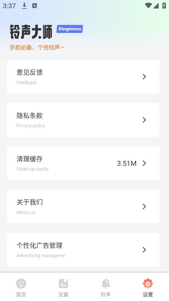 打字通免费版截图3