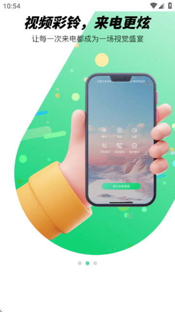 气泡铃声设置app下载截图4