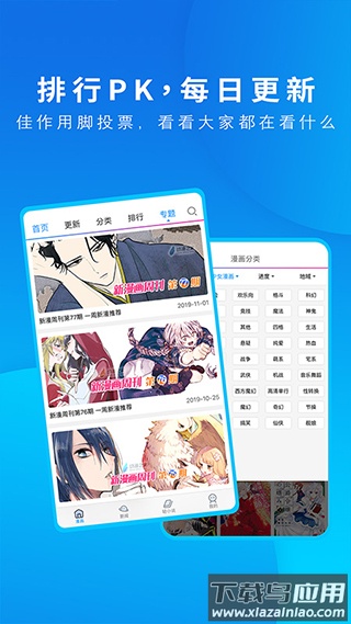 动漫之家app正版截图2