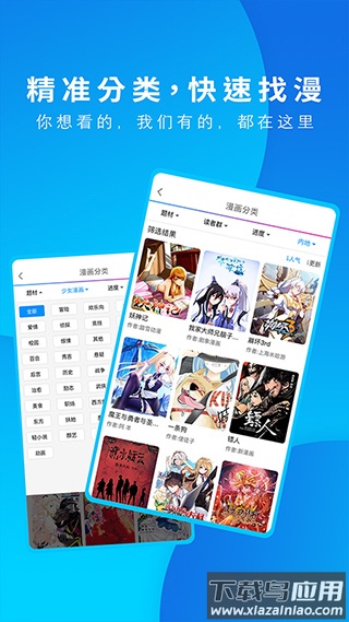 动漫之家app正版截图3