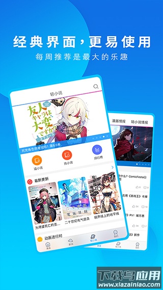 动漫之家app正版截图5