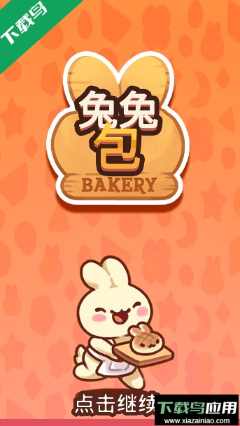 兔兔包游戏无限金币版中文截图1