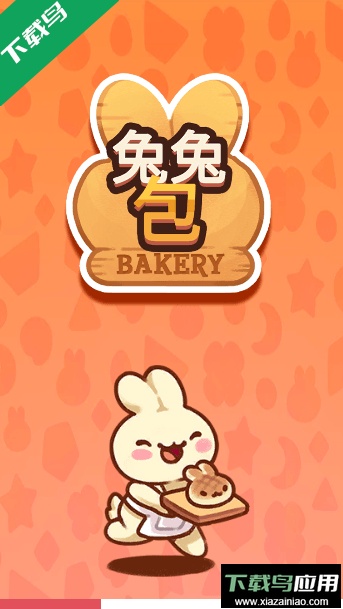 兔兔包游戏无限金币版中文截图4