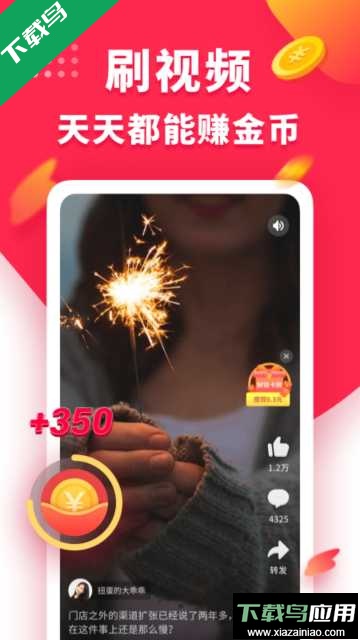 趣多多app官方版截图1