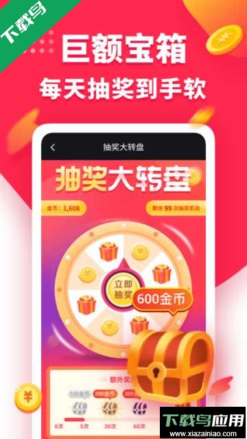 趣多多app官方版截图4