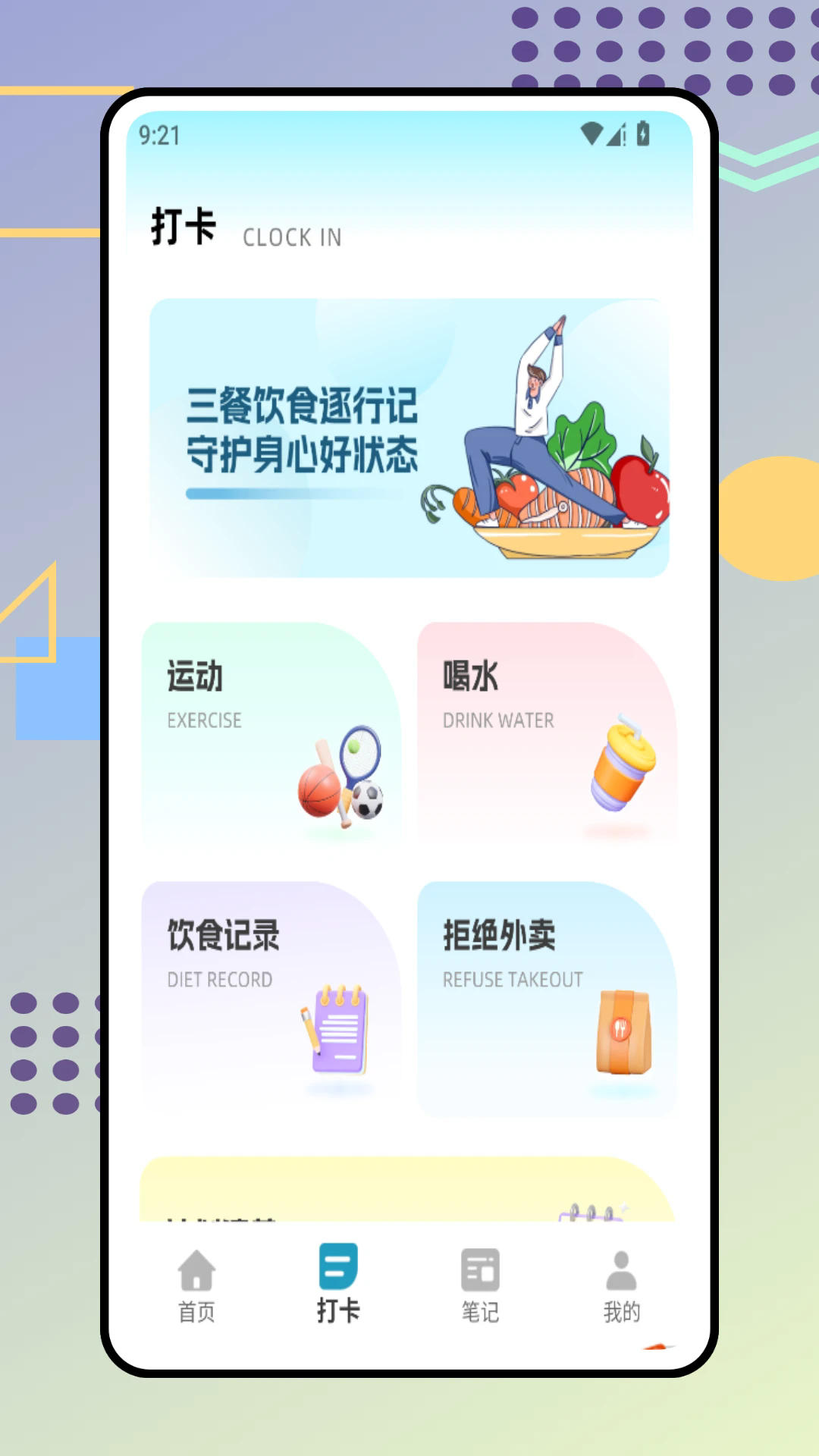 时食记app官方下载截图1