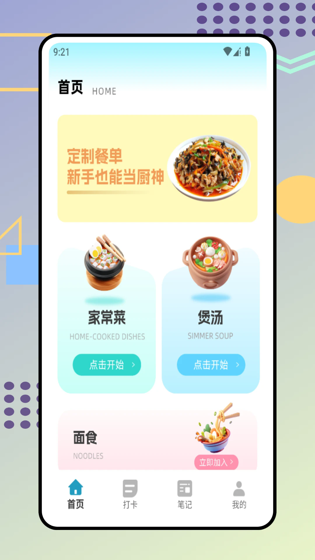 时食记app官方下载截图2