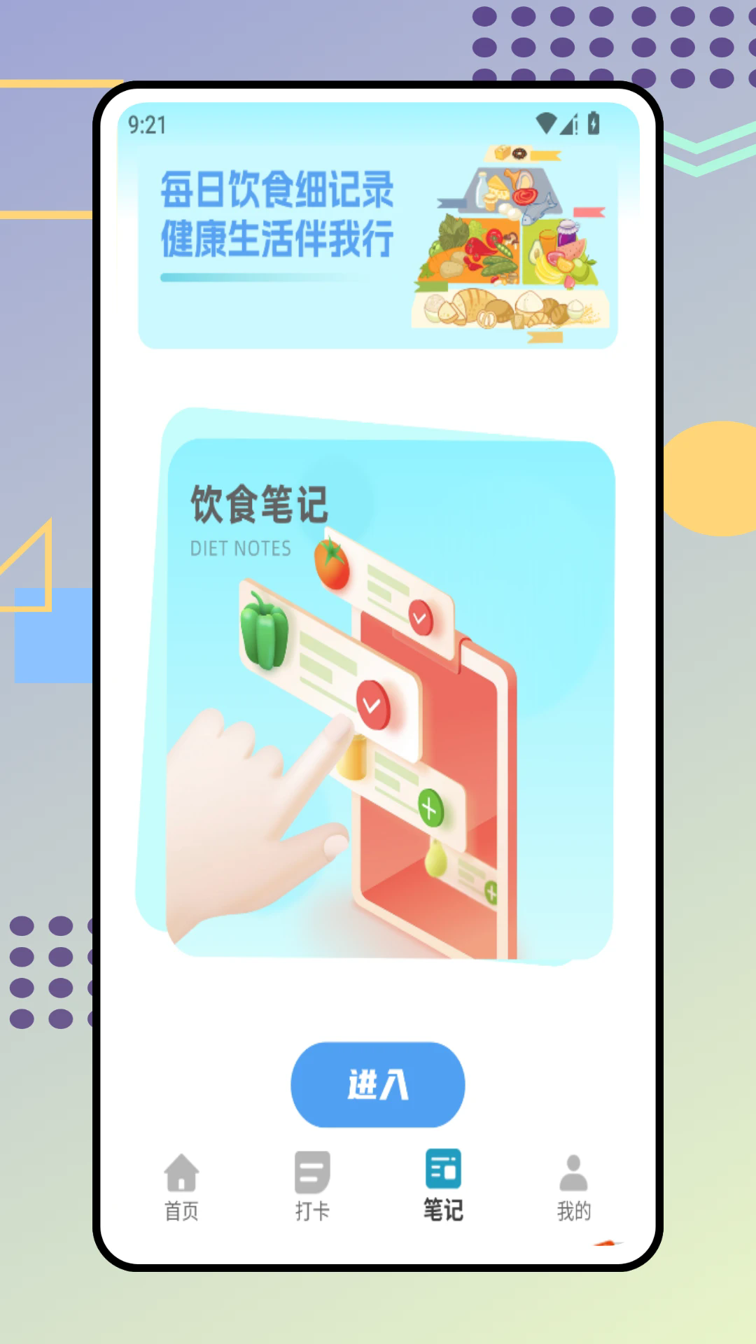 时食记app官方下载截图3