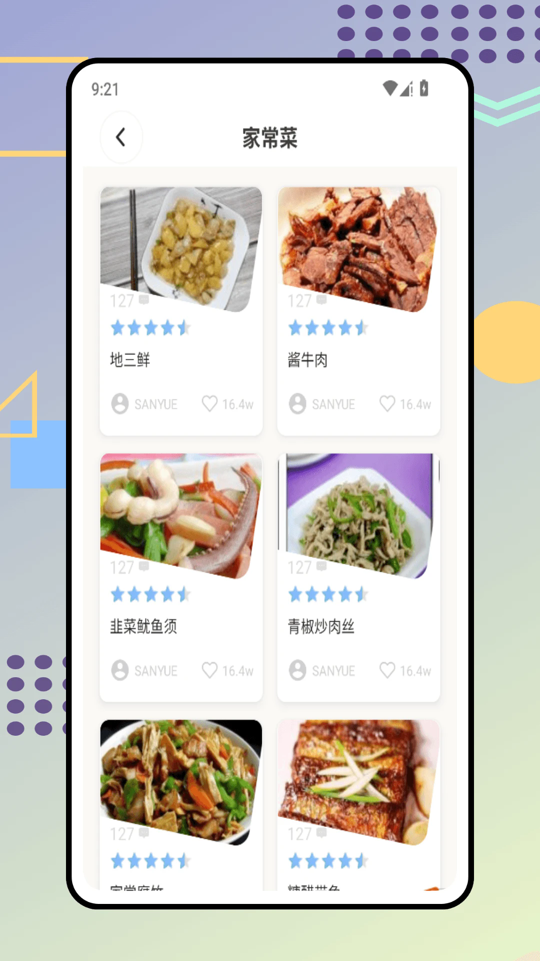 时食记app官方下载截图4