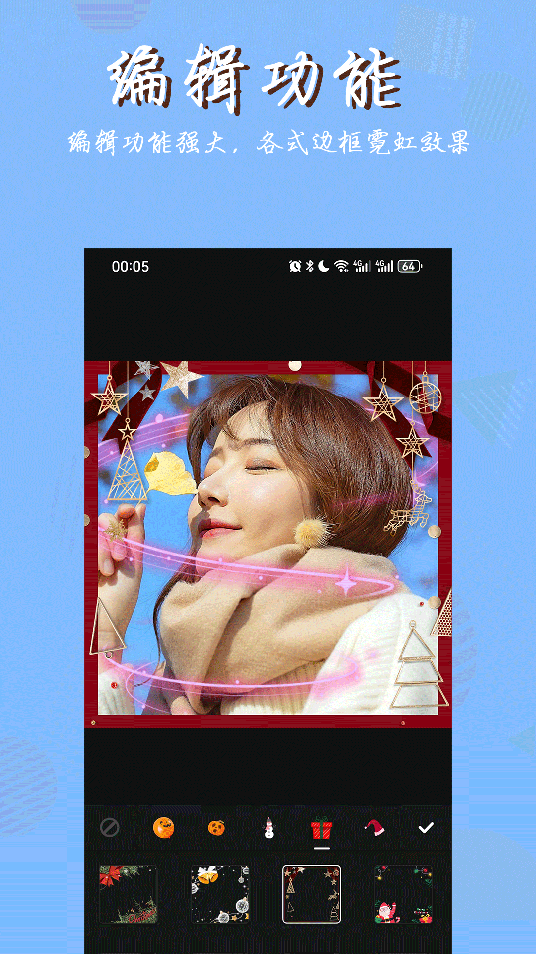 照片拼图师官方版截图1