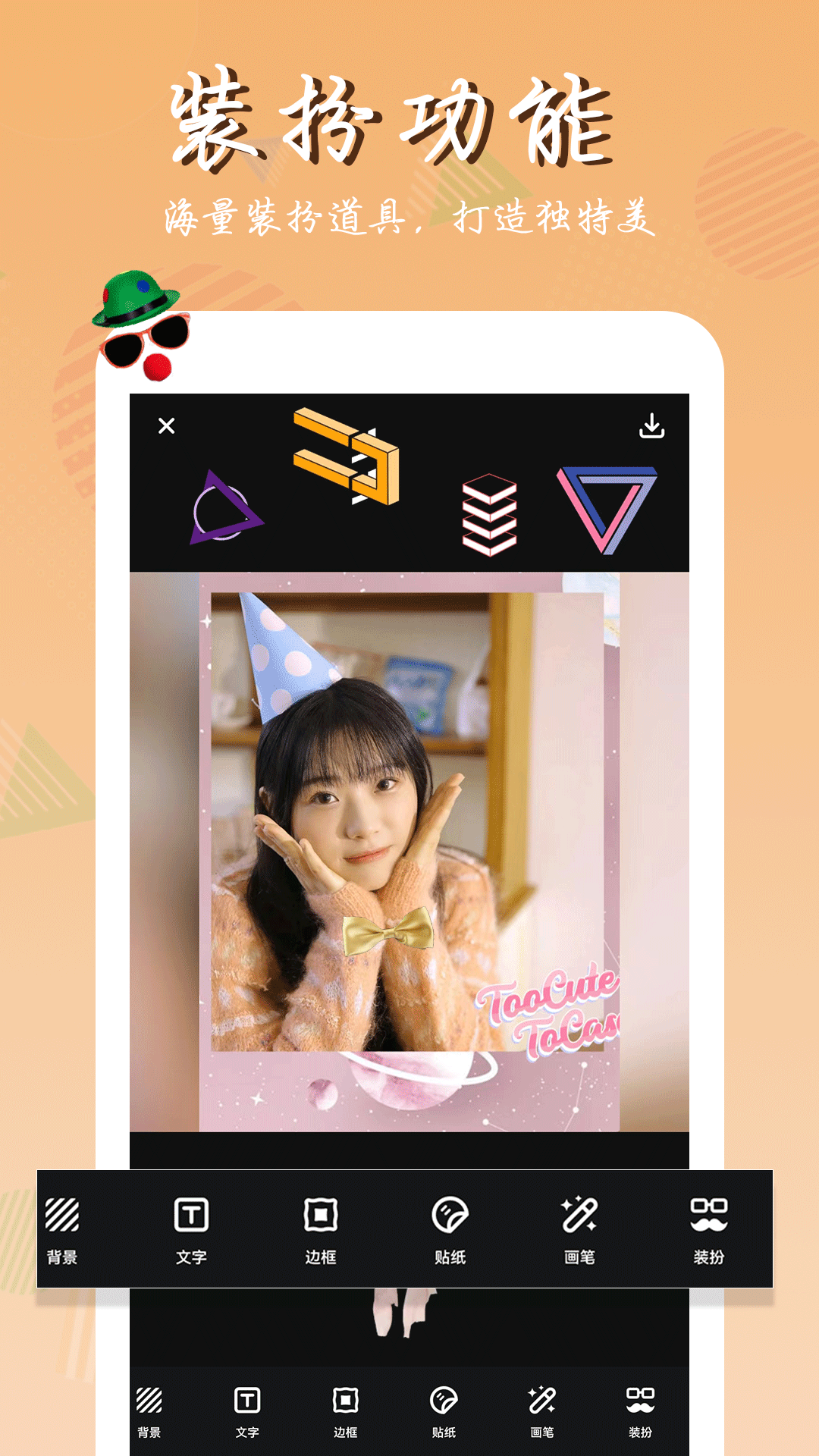 照片拼图师官方版截图2