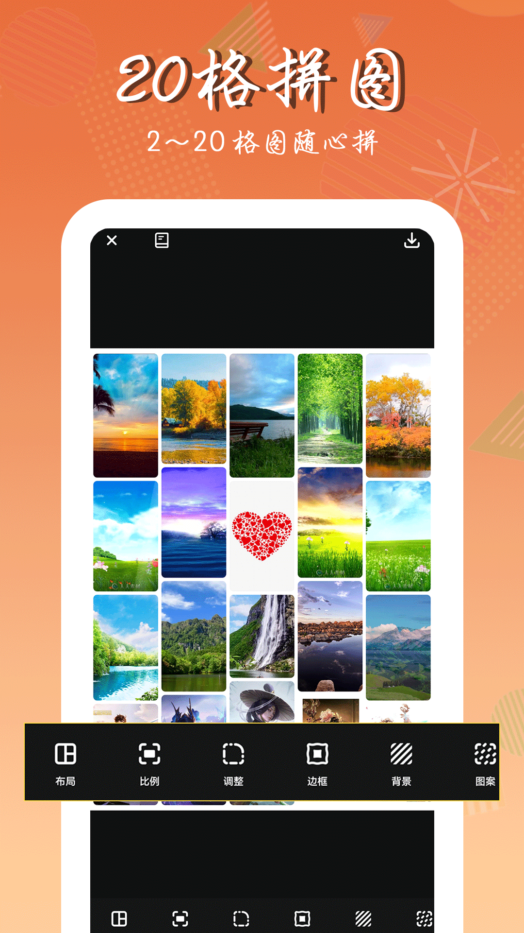 照片拼图师官方版截图4