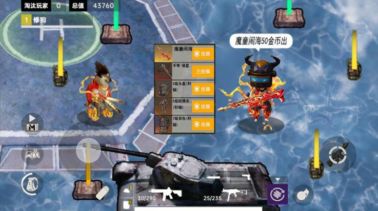 哪吒吃鸡精英游戏截图3