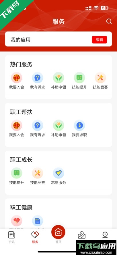 甬工惠app最新版下载截图2