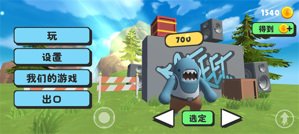 愤怒男孩VS派对男孩游戏截图1