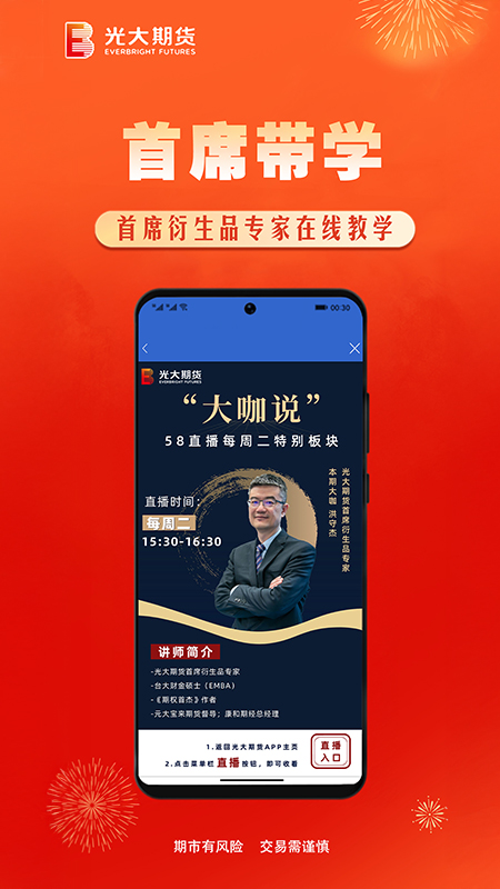 光大期货app下载截图1