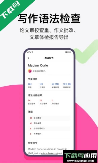 pitaya火龙果写作软件手机版截图2