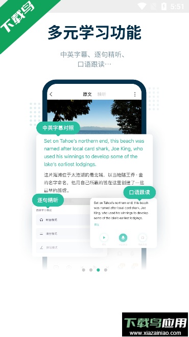 扇贝听力口语(英语口语练习)官方版截图2