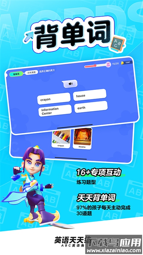 英语天天练2025最新版截图2