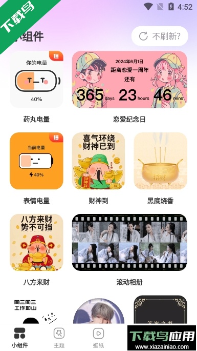 组件多多app官方最新版截图2