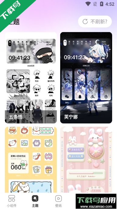 组件多多app官方最新版截图3