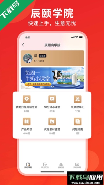 辰颐物语app官方版截图1