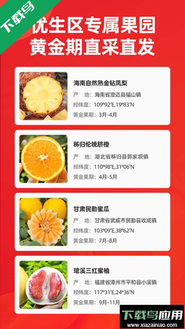 辰颐物语app官方版截图2