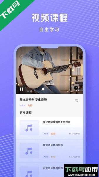 歌唱音调仪app免费版截图1