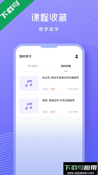 歌唱音调仪app免费版截图3