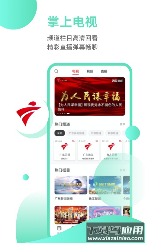 触电新闻app官方版截图2