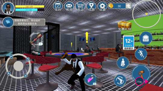 顶级特工游戏最新版截图5