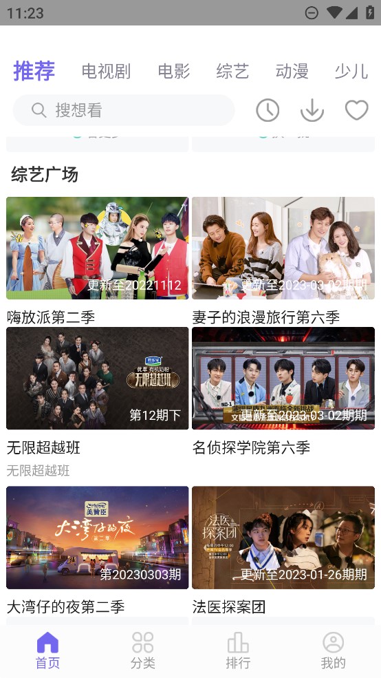 白羊视频追剧免费下载截图4