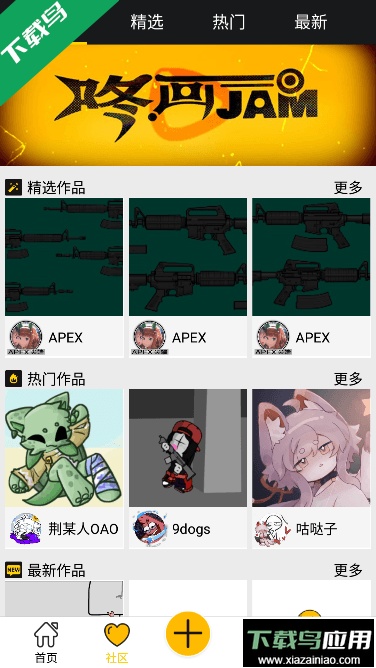 咚动app安卓手机版截图2