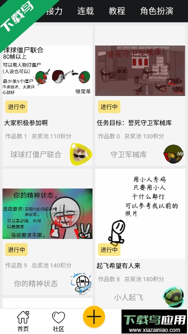咚动app安卓手机版截图3