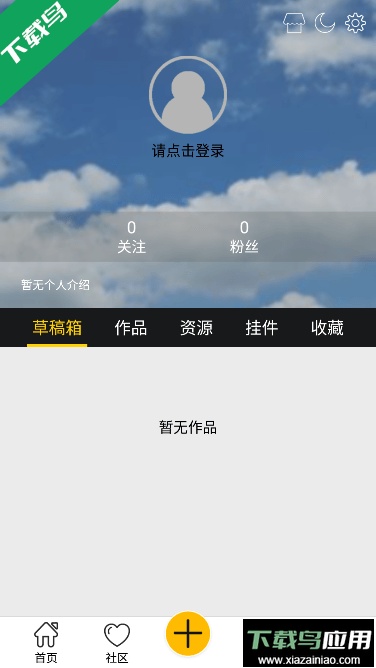 咚动app安卓手机版截图4