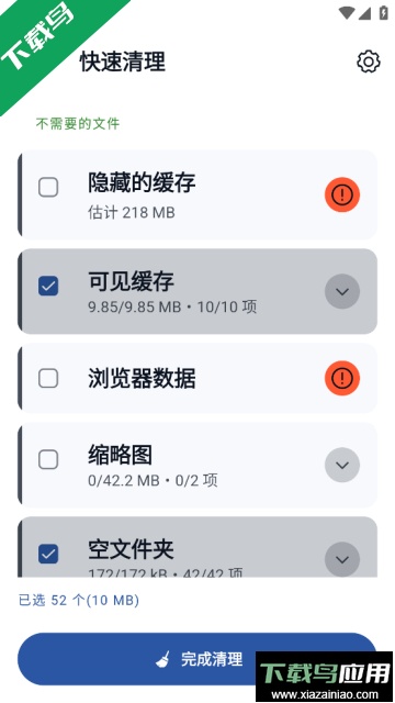 CCleaner去广告专业版截图2