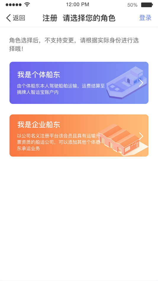 中储智运水运版最新版本截图4