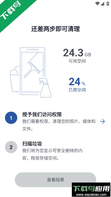 CCleaner去广告专业版截图4