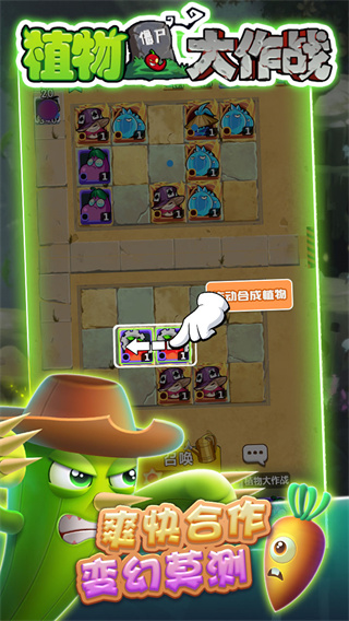 植物大作战游戏截图2