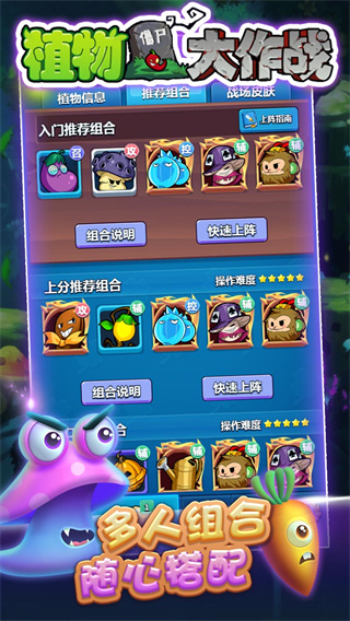 植物大作战游戏截图3