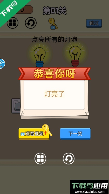 超级烧脑挑战最新版游戏截图3