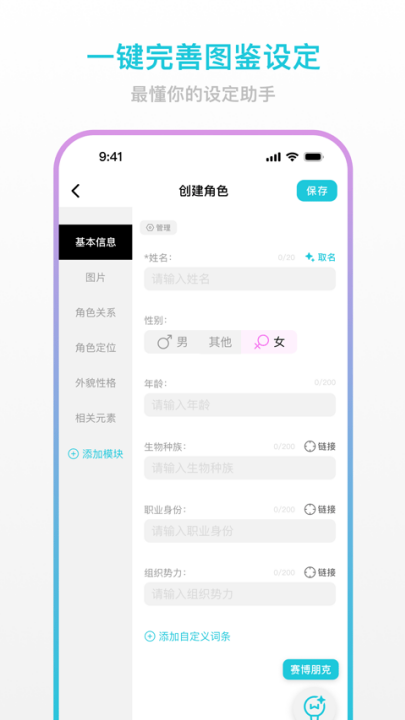 创世工坊app截图1